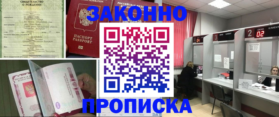 временная регистрация госуслуги в Туапсе