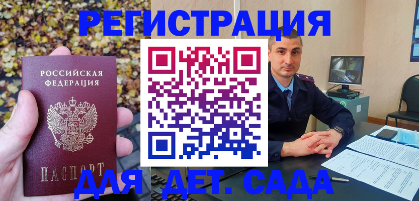 временная регистрация поиск в Туапсе