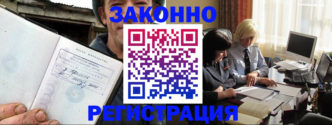 временная регистрация гарантия в Туапсе
